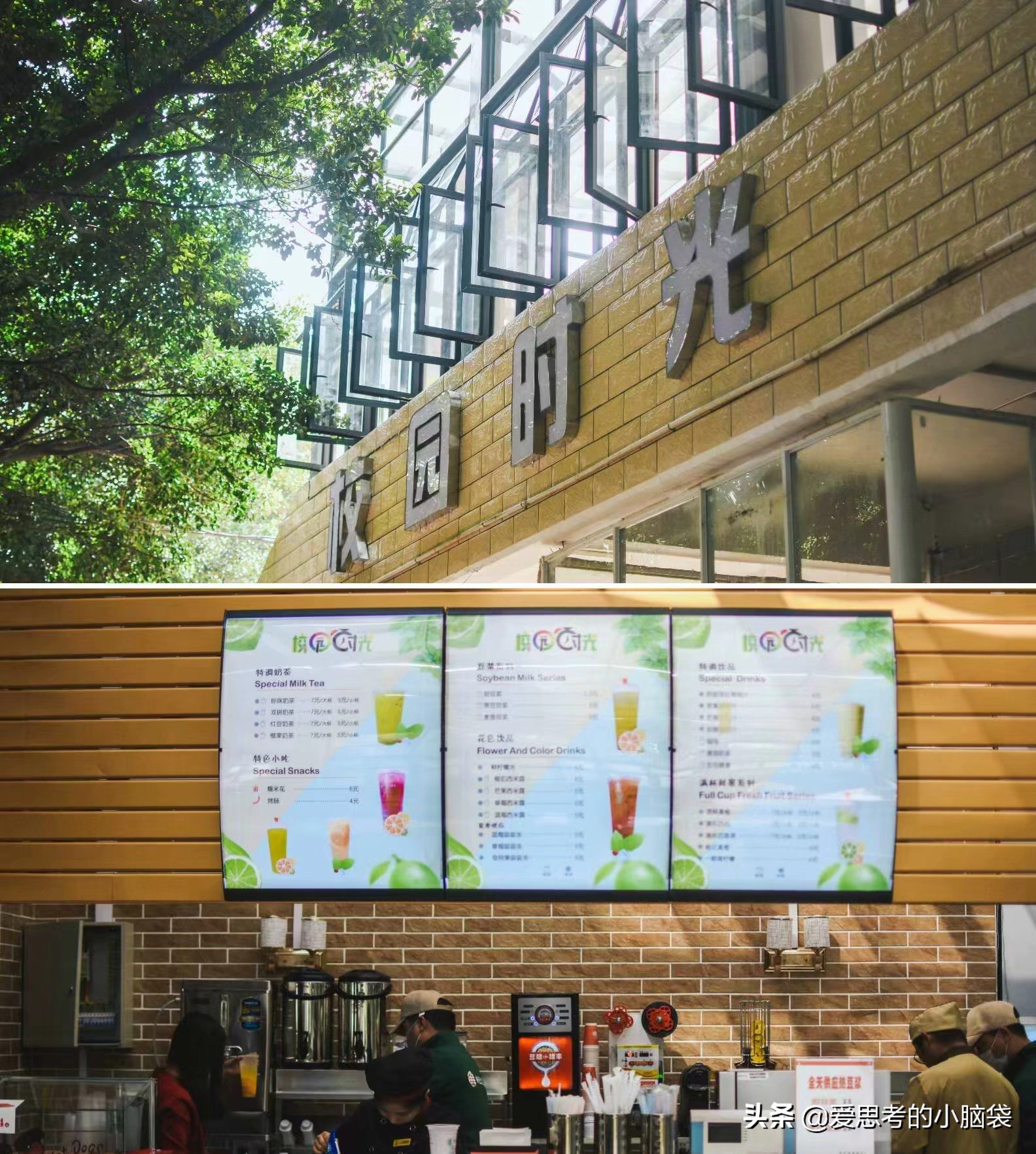 川大真实情况,川大人