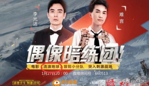 流浪地球的受众怎么营销,宣传流浪地球