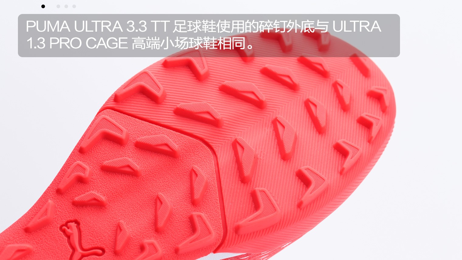 pumaultra3.3宽脚,pumaultra1.3足球鞋