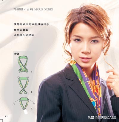 围巾系丝巾法大全,男士围巾搭配技巧和实用系法