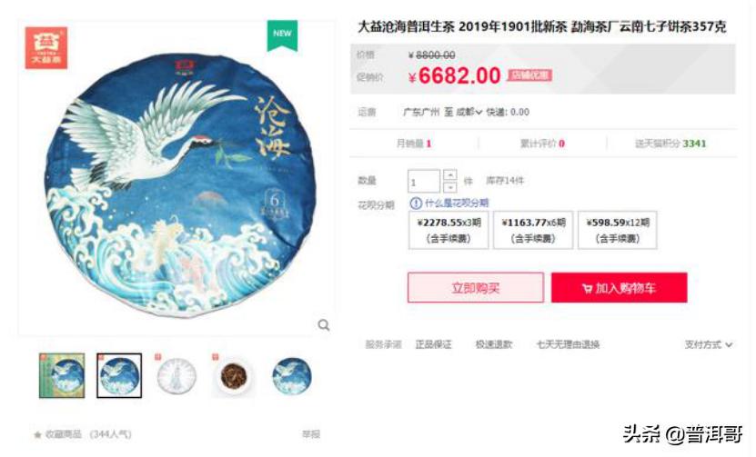 普洱茶4大未解之谜,芳村普洱茶交易实录