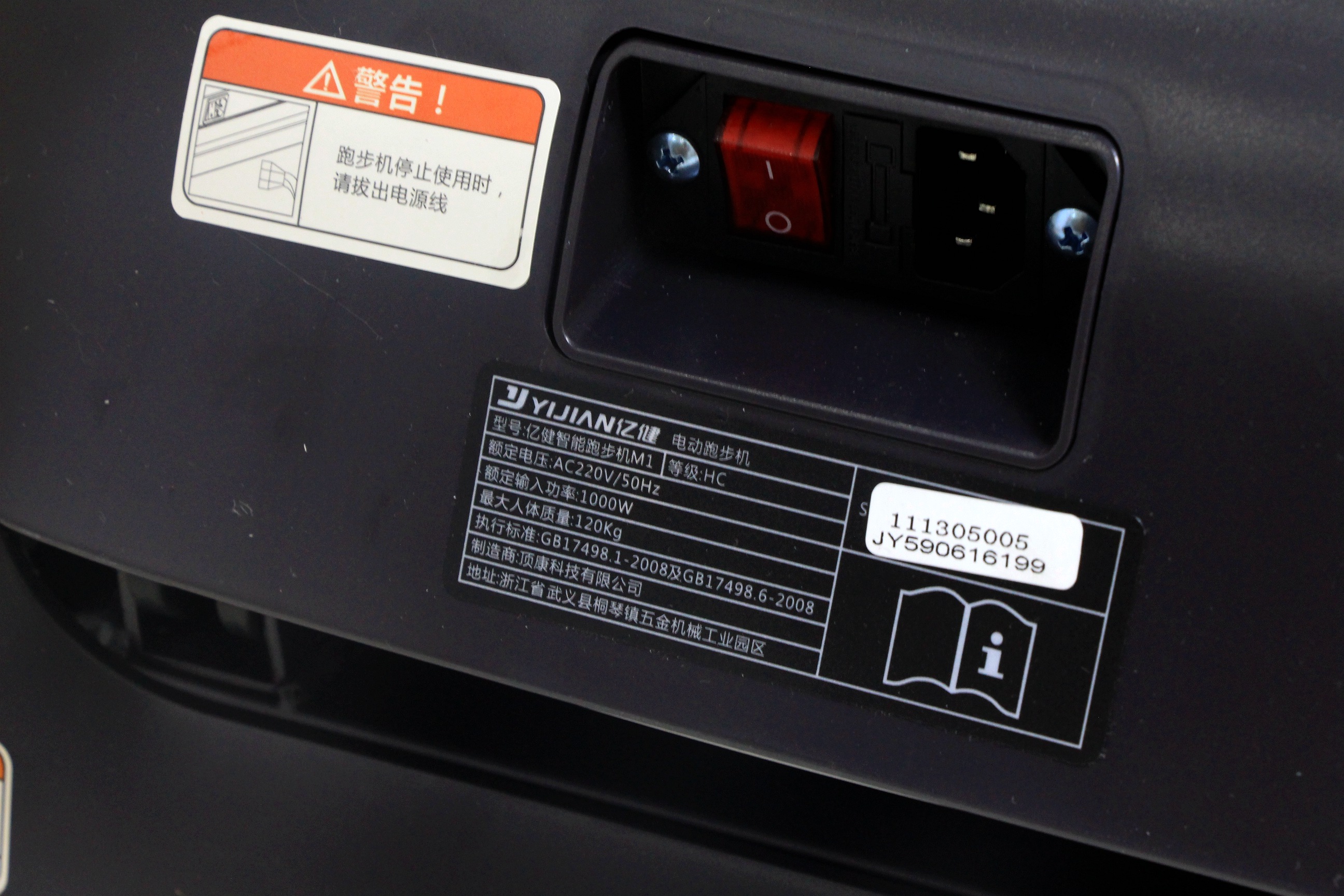 家用跑步机亿健t900多少钱,49元跑步机真的吗