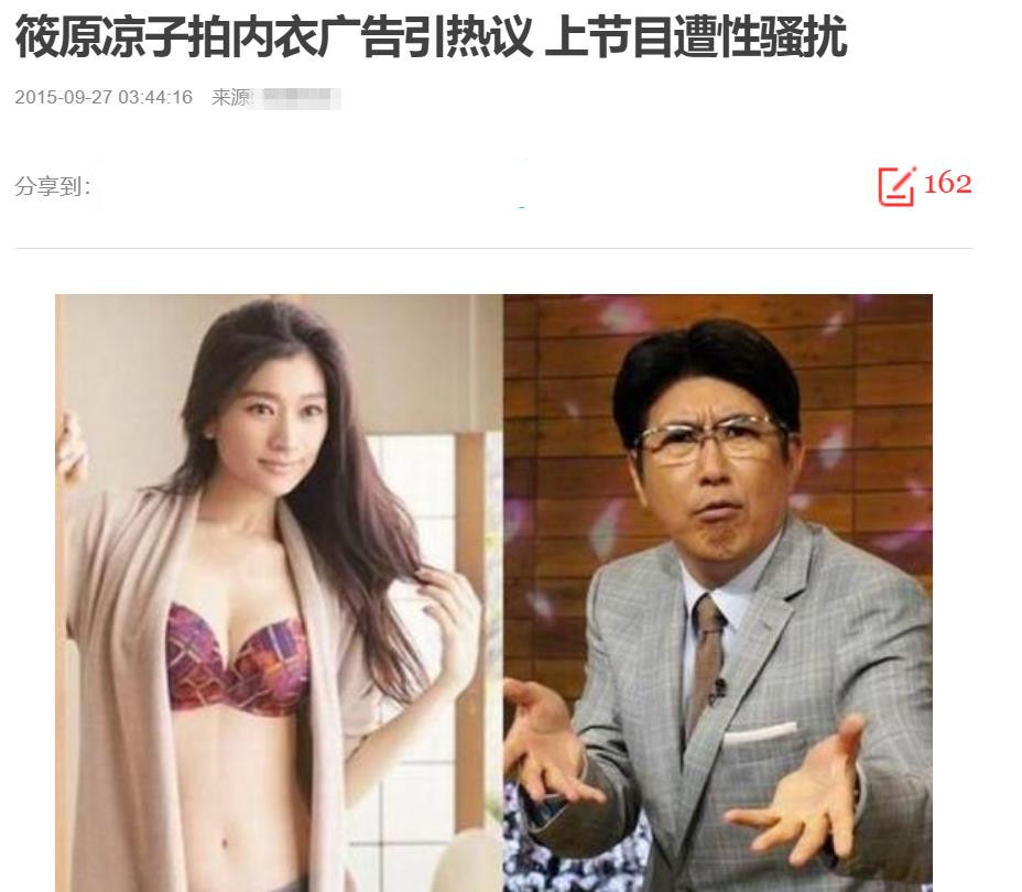 因果报应？33岁著名女星自曝曾被谐星骚扰，如今男方被公司开除