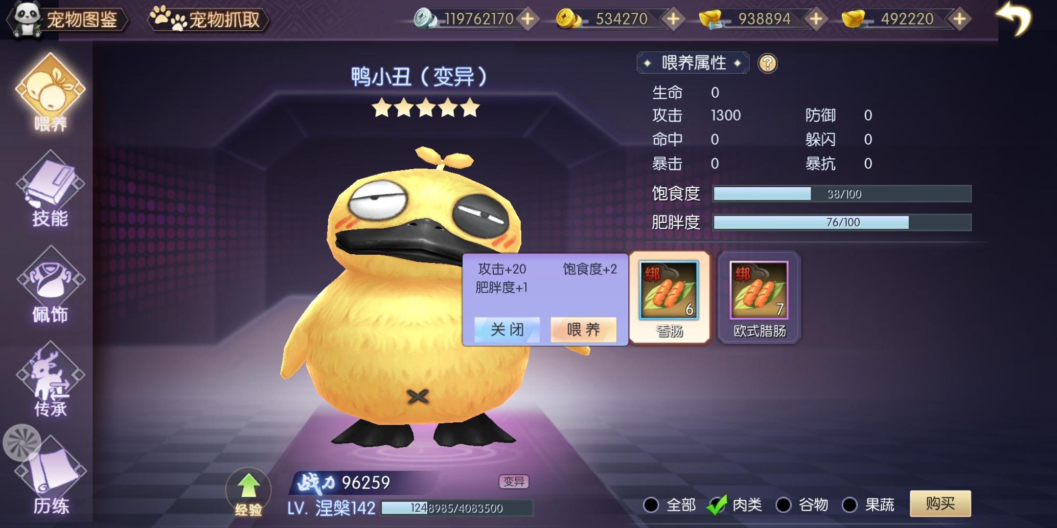 新武林外传游戏攻略大全,新武林外传体验