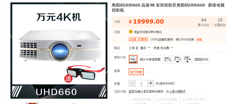 二手投影机能买吗,二手投影机值不值得买