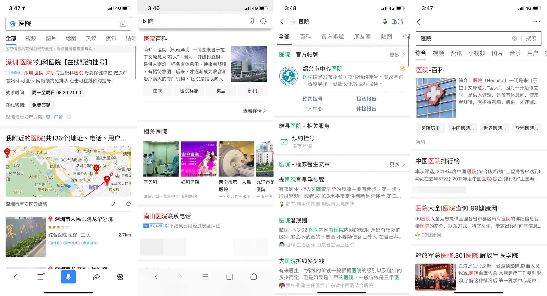 百度搜索引擎优缺点,百度搜索引擎和google哪个好