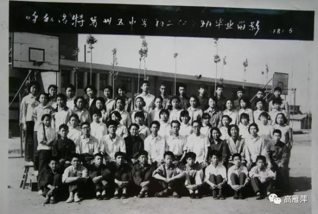 呼和浩特三十五中学校,呼和浩特市三十五中高中