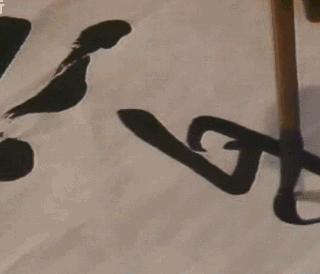 启功硬笔书法作品全集,启功写给朋友指正的书法立轴作品