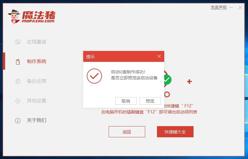 电脑一键安装win10系统教程,电脑一键安装win7系统