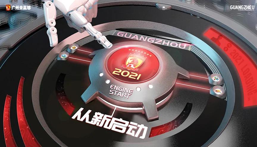 恒大顺利更名，体现出俱乐部投资人超强的政策敏感性，这次“广州队”还能押对风口吗？