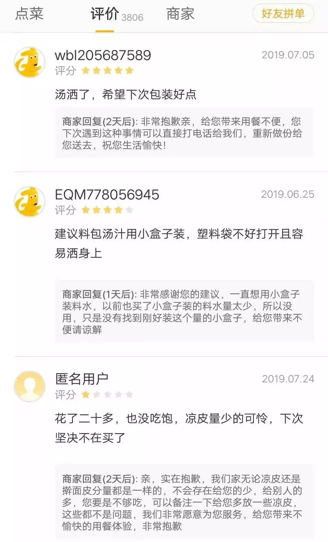 外卖测评好评vs差评,外卖为什么差评却显示优质好评