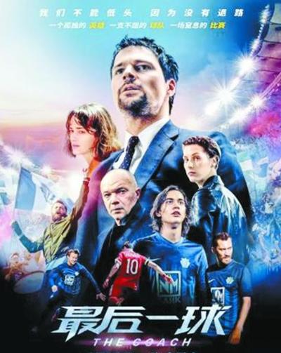 足球电影top10,排名前五的足球电影