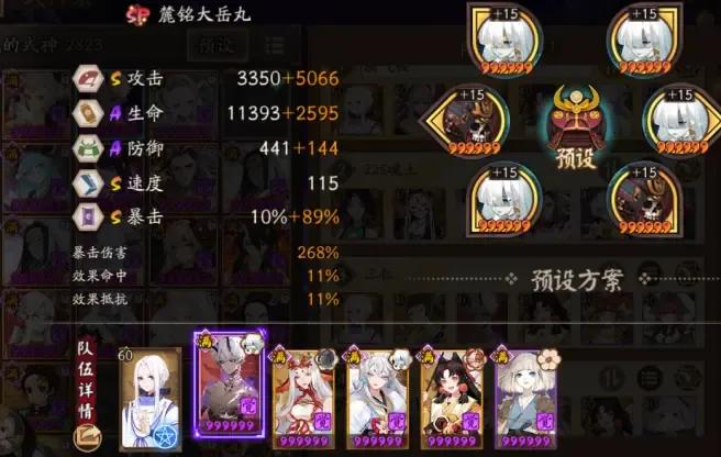 阴阳师紧那罗攻略,阴阳师紧那罗剧情