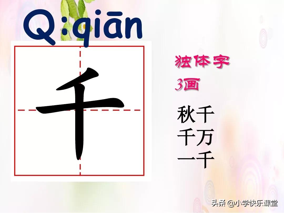 小学部编语文下册11彩虹教学笔记,课文一年级下册11彩虹