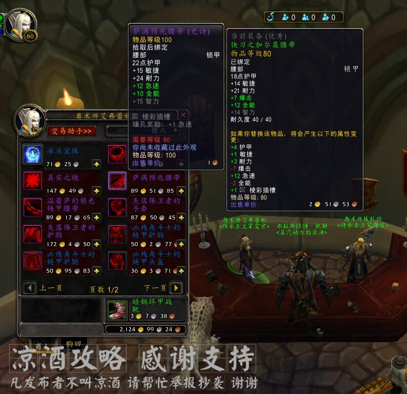 魔兽世界9.2小号50级后装备提升,魔兽世界大号带小号经验