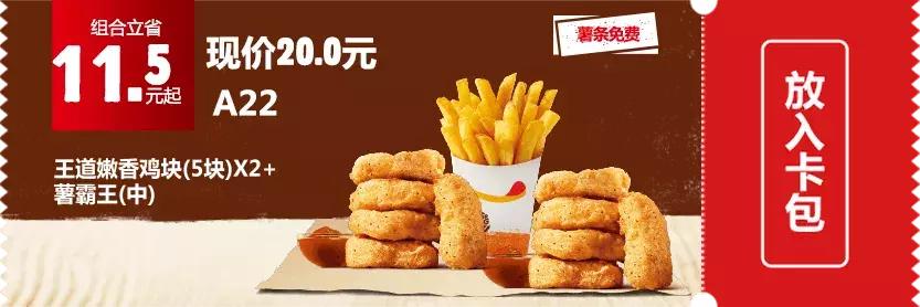 肯德基麦当劳汉堡王抖音团购,吃肯德基麦当劳汉堡王的所有套餐