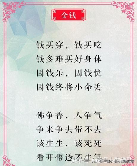 万水千山总是情顺口溜对联,万水千山总是情顺口溜老外版视频