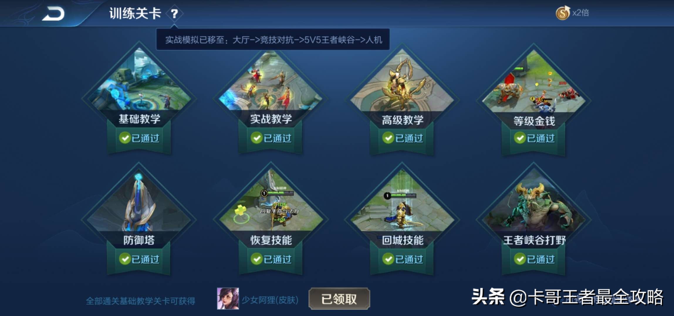 王者新手应该买什么13888英雄,王者新手入门基础知识啥也不知道