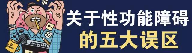 怀疑自己有性功能障碍？赶紧用这两套测试问卷算一算