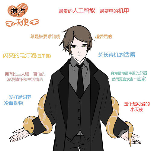 残次品陆林吵架,残次品中陆林吵架在第几章