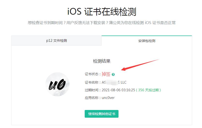 ios13.6.1有什么新功能,ios13.5必备插件