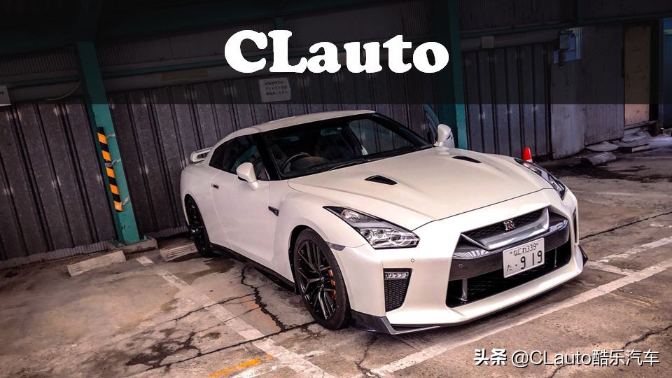 酷乐日本|你好,R35GT-R;再见,我的宽体CLA