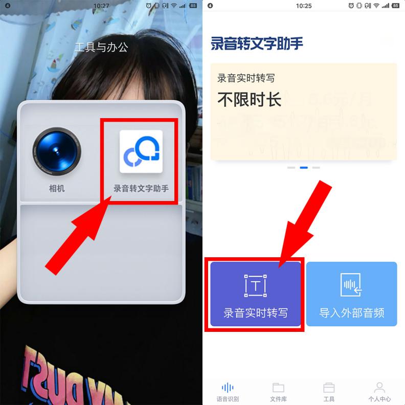 专业手机会议记录软件,手机会议记录神器免费