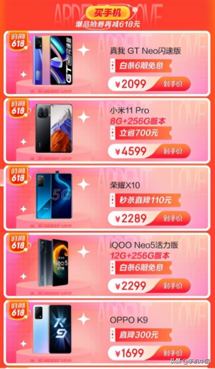 京东618冰点价大牌爆品,京东618家电惊喜券