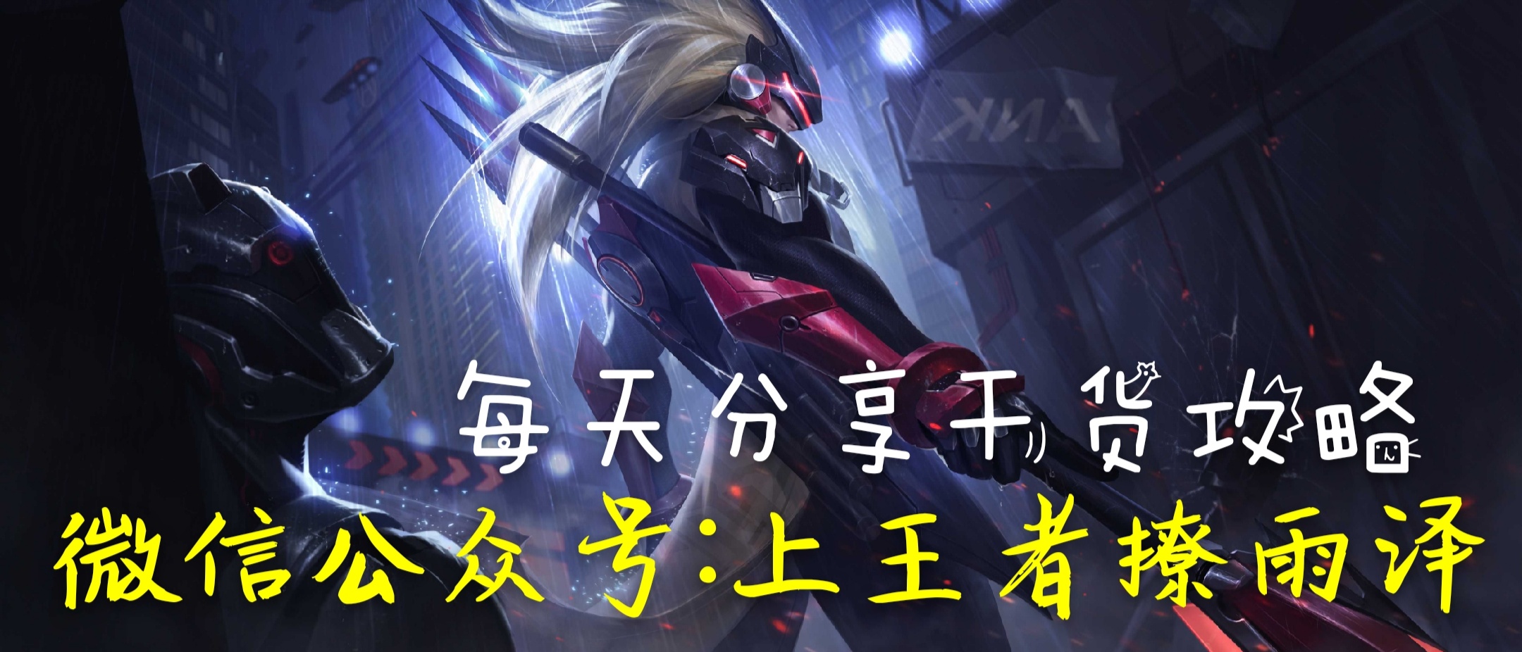 新版本狂铁出装不出破军,狂铁吸血打不死出装