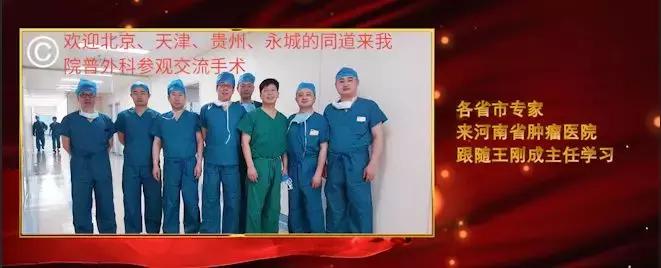 千万里追寻着你女声版,河南省肿瘤医院王刚成简介