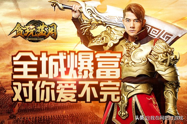 传奇广告怀旧版,传奇的经典广告