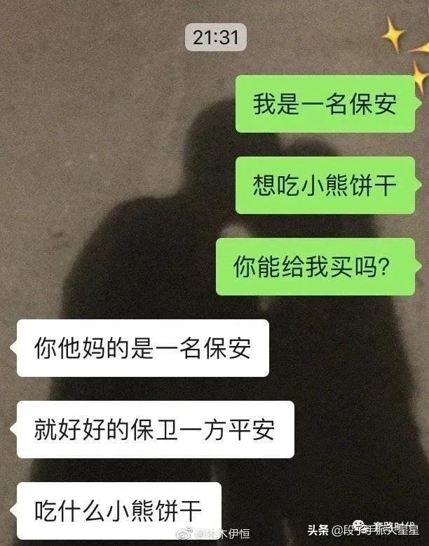 给男生发我想吃糖男生回复,女友说想吃小熊饼干