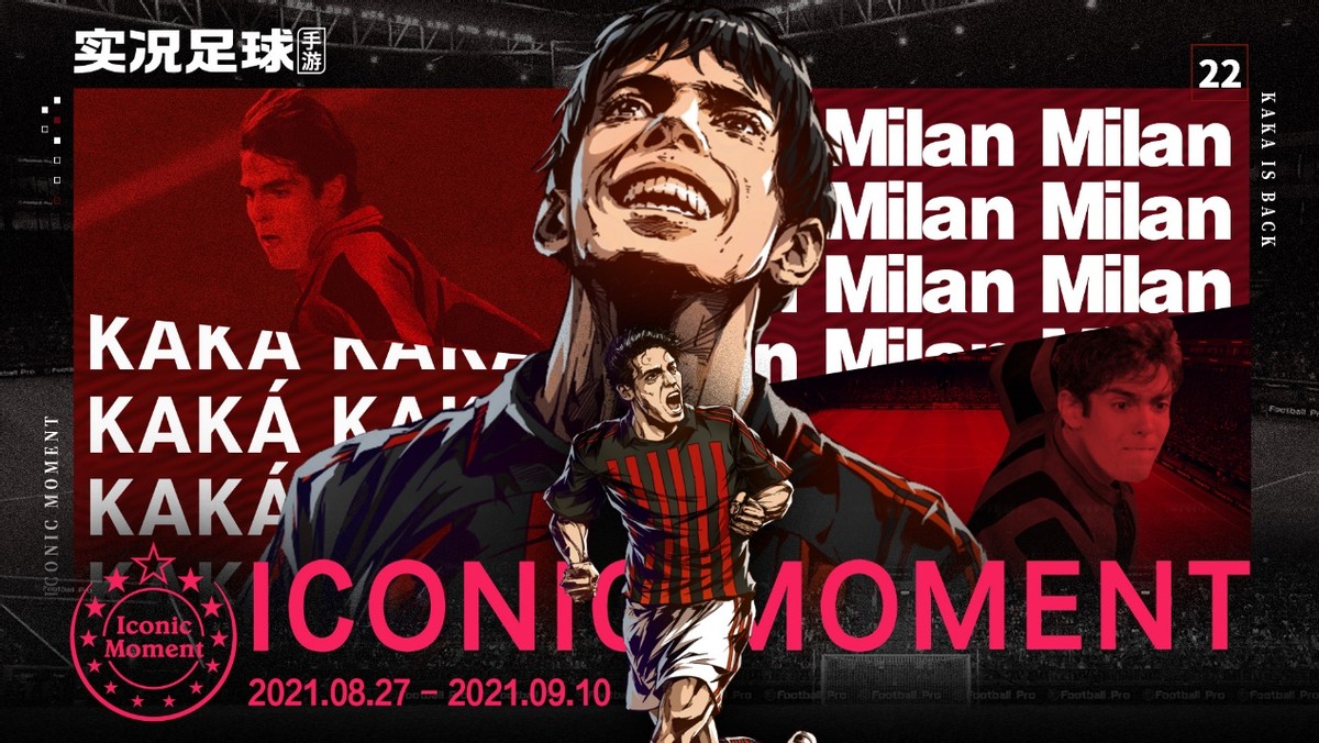 实况足球手游最好玩的传奇球员,实况足球手游精选球员推荐