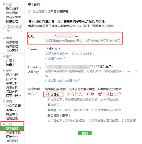 郑州微信公众号开发,长沙微信公众号开发