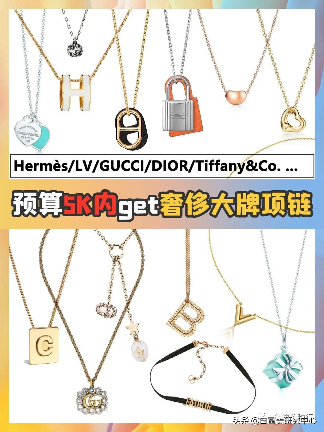 预算5000以内的项链,预算5000可以买什么项链