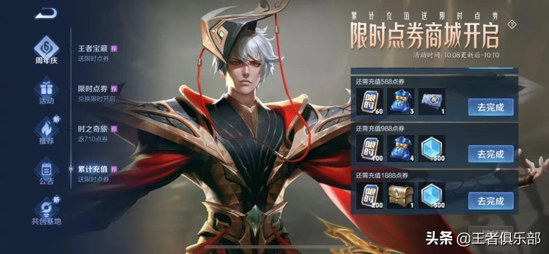 王者荣耀:白嫖一千多点券,买什么最划算?不同档位最优选择来了