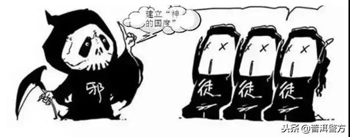 反邪教育视频,中国反邪教育