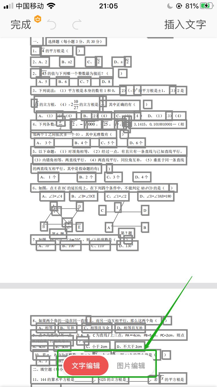 pdf常用功能,pdf24个常用神器