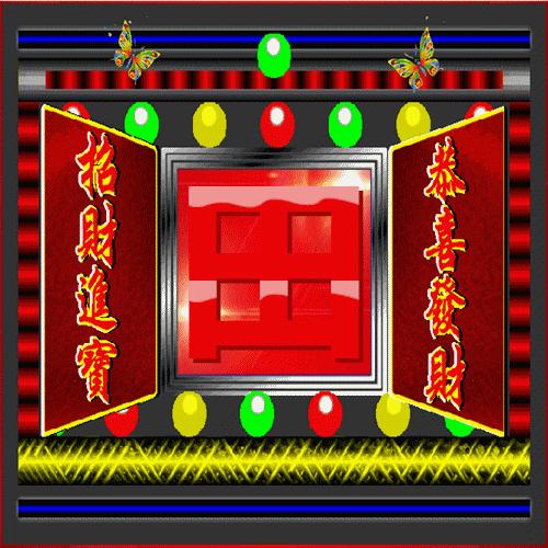 福禄寿喜财招财进宝微信头像2019,恭喜发财头像好运可爱