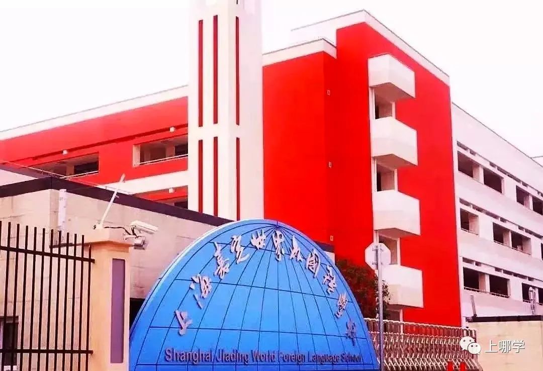 上海建新学校,上海即将建设的九年制学校