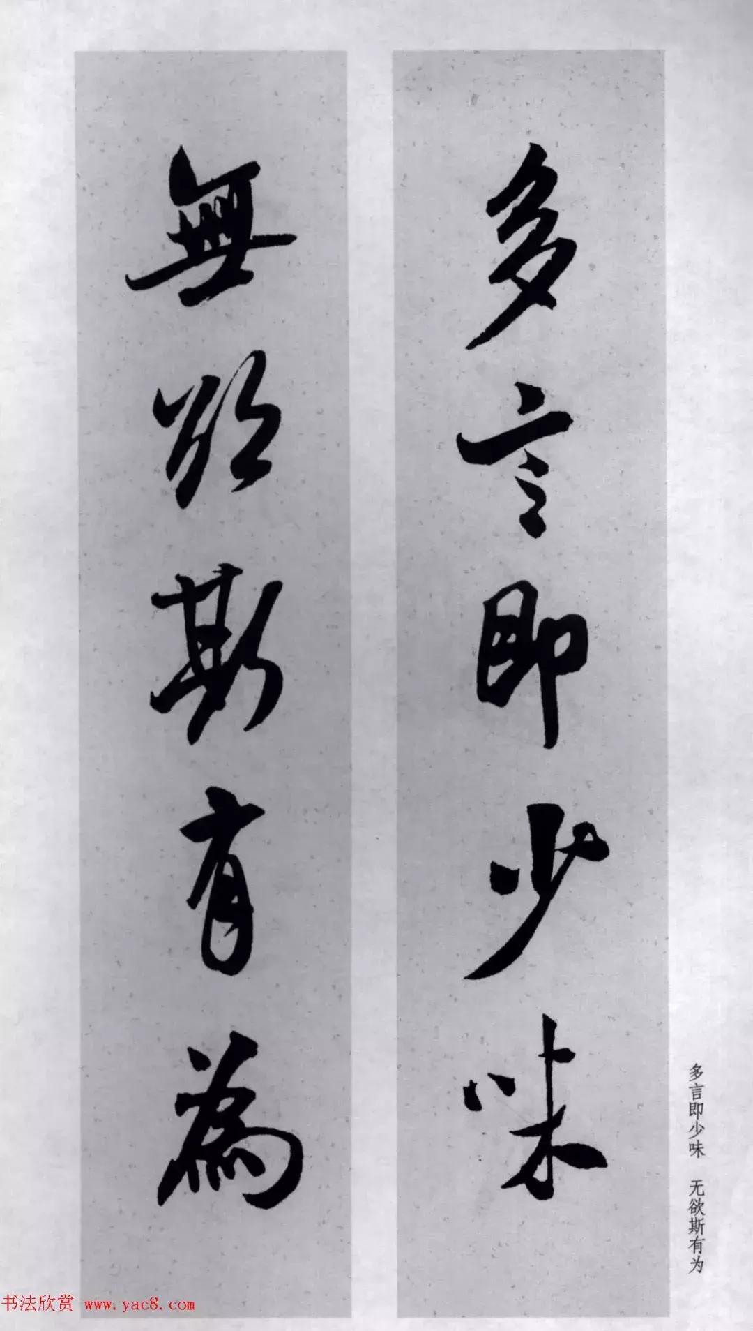 米芾行书集字对联73副,兔年米芾集字七言对联
