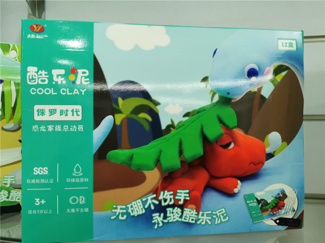 酷乐泥玩具,儿童无毒安全彩泥玩具
