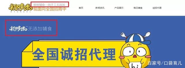 免费辅食微商骗局套路大揭秘,微商辅食骗局揭秘