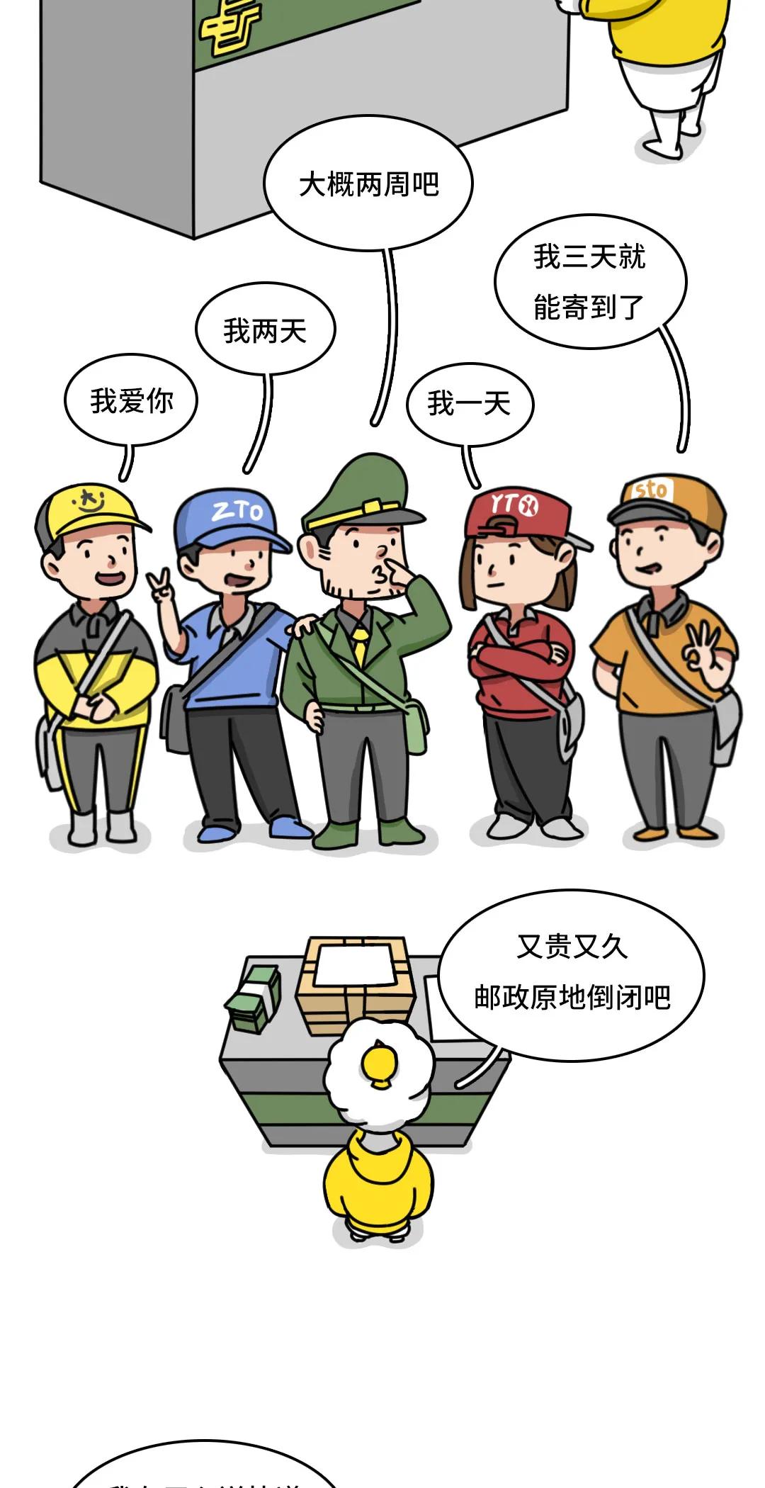 中国邮政为啥又慢又贵,中国邮政快递为何速度那么慢