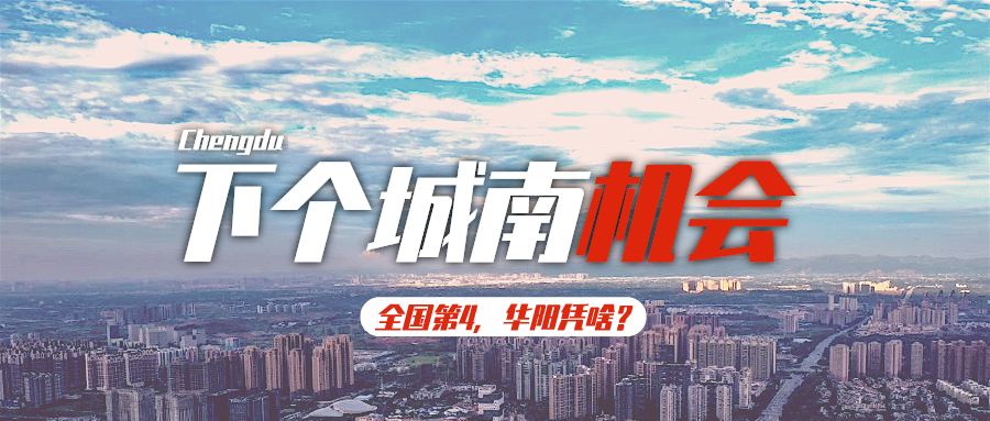 中国企业500强华阳排名,全国第4