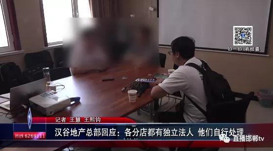 汉谷地产代办*款贷**没办成7000元服务费还不退