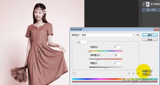 色相饱和度明亮度的使用方法,色相饱和度使用技巧