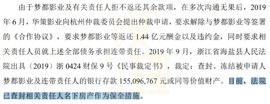 张若昀涉1.4亿违约,张若昀唐艺昕负债还清了吗