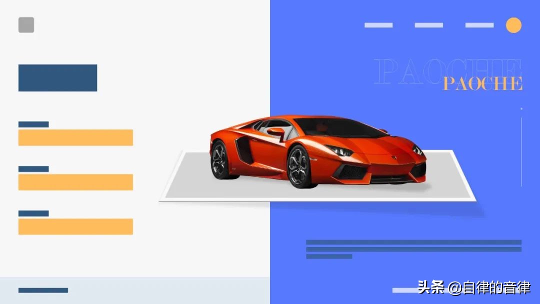 学会了裸眼3D在PPT中的运用，涨薪速度跑车都跟不上