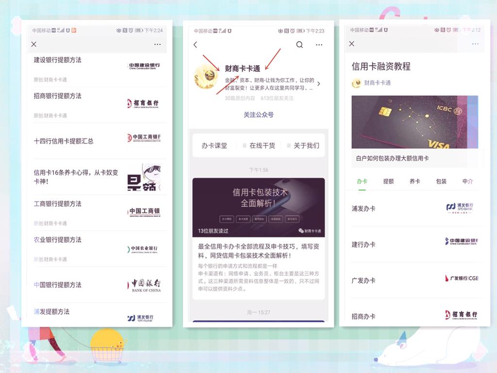 怎么包装自己办理信用卡,中介申请信用卡的条件